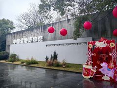 -中国湿地博物馆