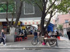 -源记肠粉(华贵路店)