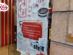 -红宝石·鲜奶小方·海派西点房(南丹店)