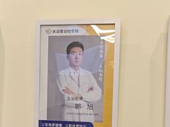 -美迦爱动物医院·夜诊(朝阳路诊疗中心)