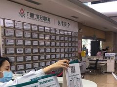 -广州仁爱天河医院