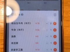 -老秦凉都黄牛肉馆(九堡店)