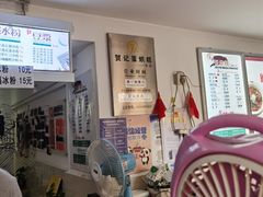 -贺记蛋烘糕(文庙西街店)