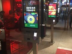 门面-麦当劳(新王府井店)