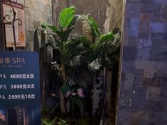 -怡泰SPA·泰疗按摩(徽宁路店)