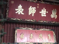 -建水文庙