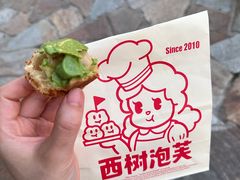 -西树泡芙(蓝色港湾店)