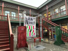 -中华巴洛克风情街