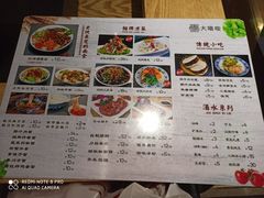 菜单-大嘻咹biangbiang面(历史博物馆店)