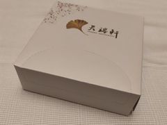 -天瑞轩·粤菜餐厅