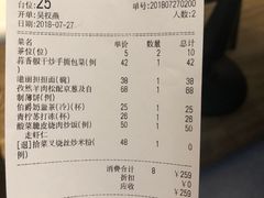 账单-港丽餐厅(高德置地店)