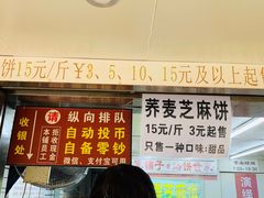 -香糯炎荞饼王(解放碑店)