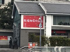 -熊猫屋(宽窄巷子景区店)