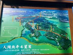 -星湖旅游景区七星岩