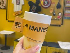 椰奶芒芒-HIMANGO很芒の芒(芳圆里店)