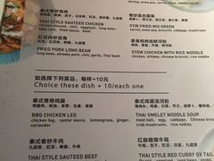 菜单-米泰MiThai