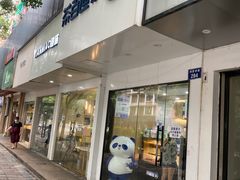 门面-茶百道(湖墅潮王路店)