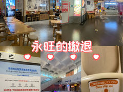 -鑫嘉汇购物中心