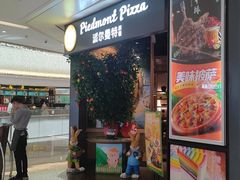 -派尔曼特披萨(万象城店)