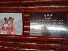 -云南民族村