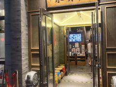 门面-聚宝源(潞城店)