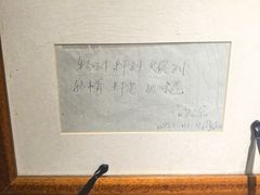 -同福社