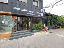 门面-千贺宗纹身传统大师