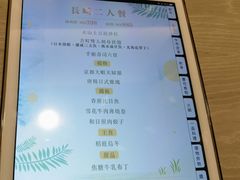-御瀛日本料理