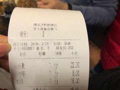 账单-姚记炒肝店(鼓楼店)