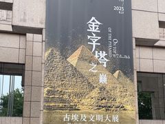 -上海博物馆(人民广场馆)