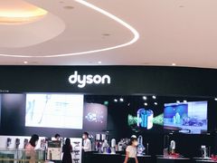 -Dyson戴森直营店(天汇广场店)