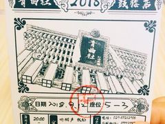 -樊记腊汁肉(竹笆市总店)