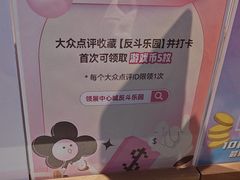 -反斗乐园(领展中心城店)