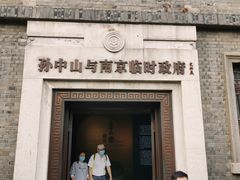 -南京中国近代史遗址博物馆(南京总统府)