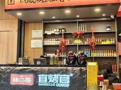 -林二哥宜烤官·宜宾小烧烤