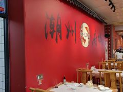 -官塘锋记鱼生·生腌·砂锅粥(牌坊街店)