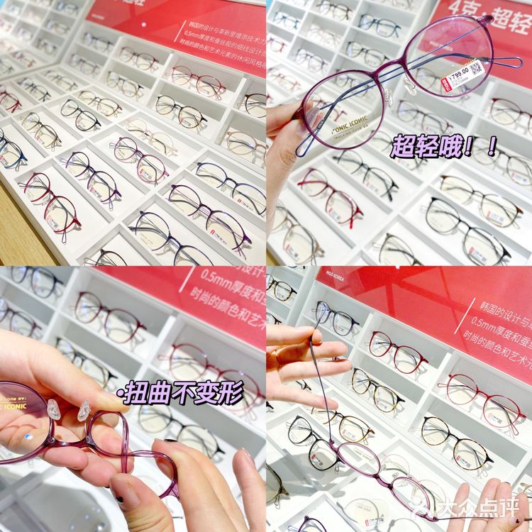 天津探店丨大悦城宝藏超轻眼镜店