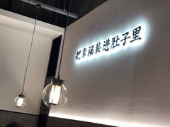 -贡梅老面馆·蟹粉面·无锡特色小吃(南长街主推店)