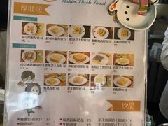 菜单-阿信厚吐司(曾厝垵店)