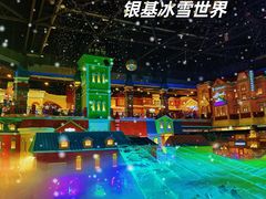 -郑州银基冰雪世界