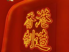 -避风塘(嘉兴八佰伴店)