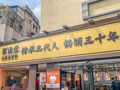 -张卤堂·砂锅卤肘子(南头店)