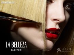 -LA BELLEZA倍丽莎美发沙龙