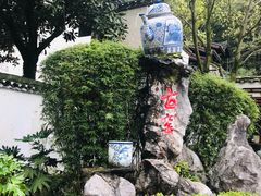 景点-景德镇古窑民俗博览区