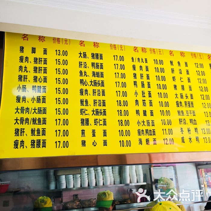 四里沙茶面