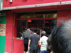 -净香园熟肉(北坦总店)
