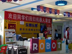 -乐博乐博少儿编程·机器人编程·信息学竞赛(未央校区)