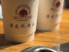 -泽成冰煮羊(非·遗东岸国际店)