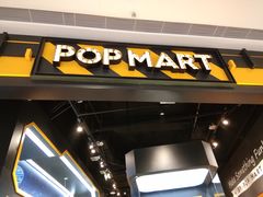 -泡泡玛特POPMART(正弘城店)