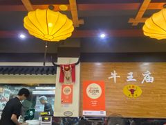 -牛王庙(龙华花园店)
